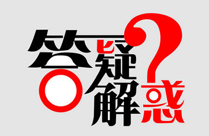 有、無隔板高效過濾器常見問題答疑